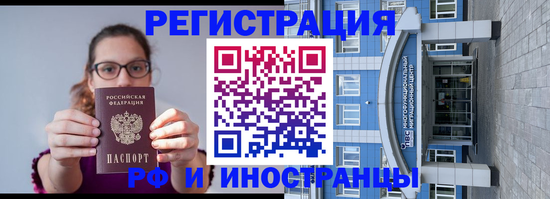 прописка для школы в Белогорске