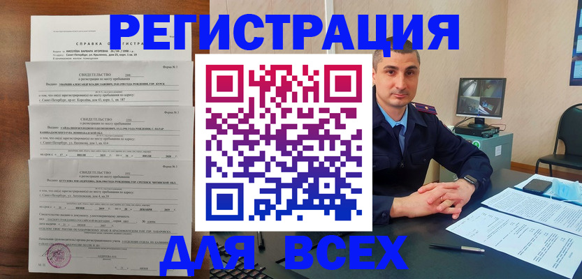 временная регистрация госуслуги в Белогорске
