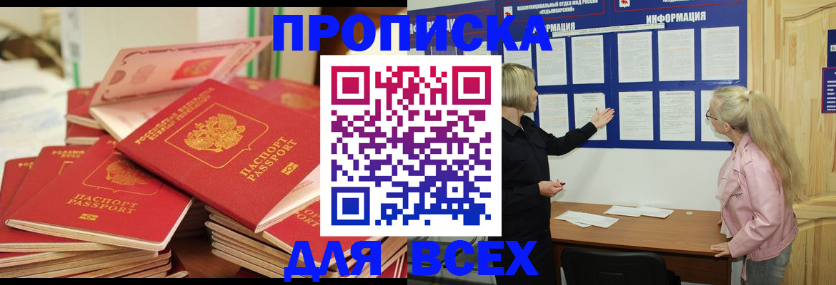 миграционный учет в Белогорске